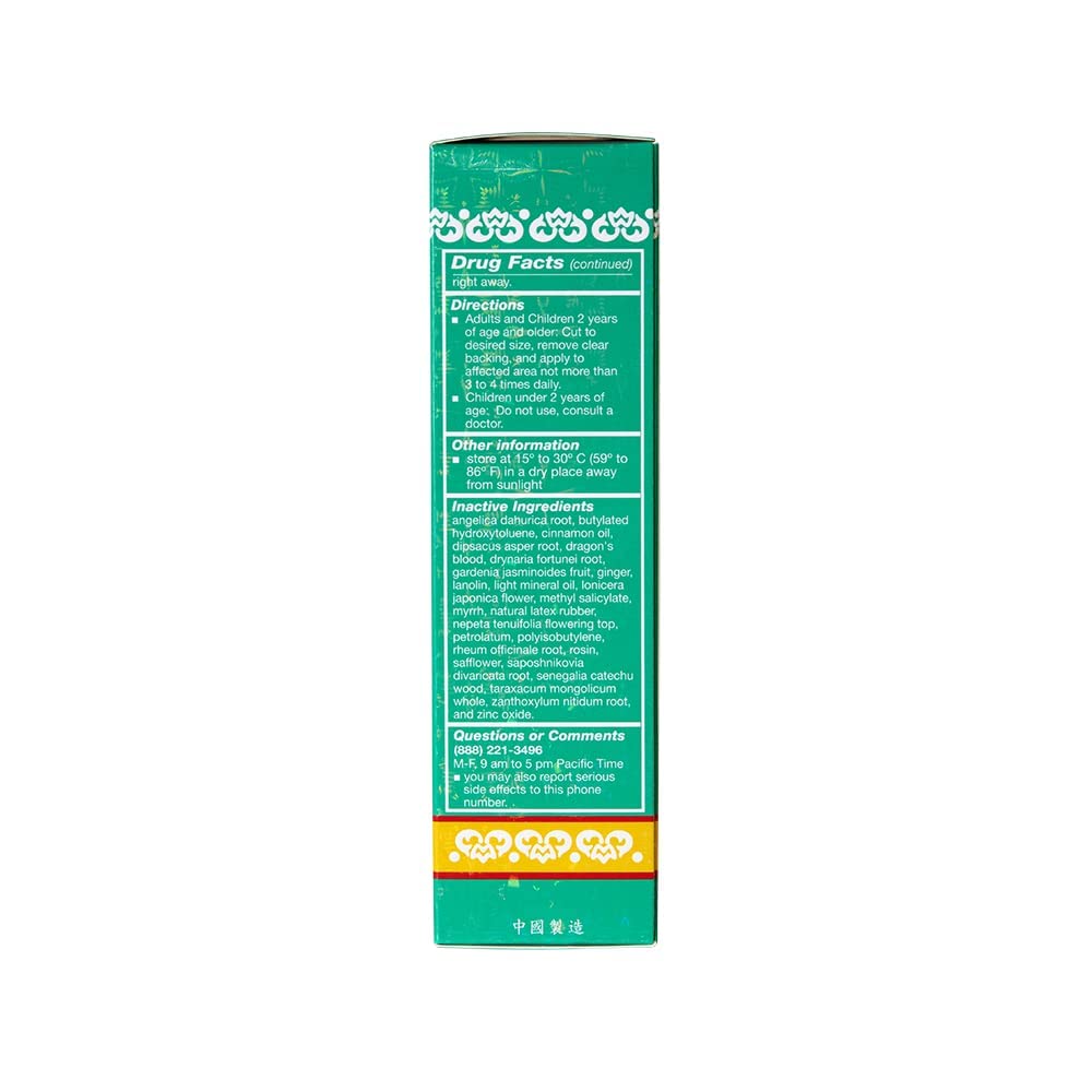 Wu Yang Brand Pain Relieving Medicated Plaster (40 Plasters per Box) (1 Box) Solstice Medicine CompanyBuy Supplements Australia