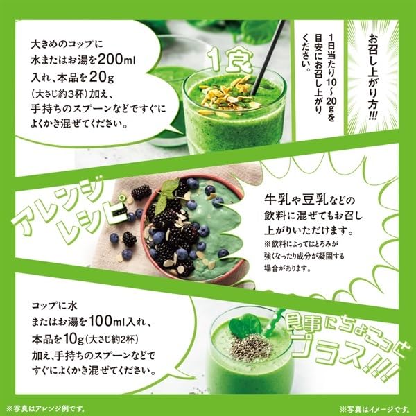 FINE JAPAN Green Morning Smoothie, Superfood powder mix, 11 kinds of vitamins with 9500mg of dietary fiber 200 g (10-20-Day Course) FINE JAPANBuy Supplements Australia