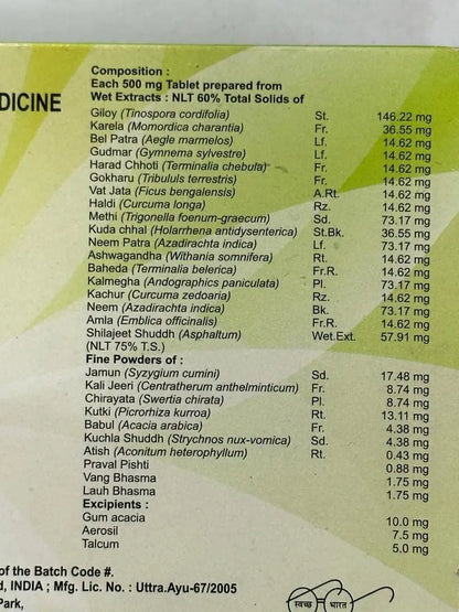 Divya Madhunashini Vati (120 Tablets) patanjaliBuy Supplements Australia