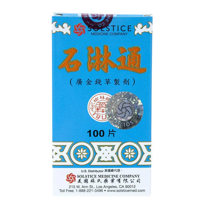 Shilintong Herbal Supplement (Supports Urinary Tract, Kidney & Bladder Stone Cleanse)(100 Tablets)(1 Bottle)(Solstice) Yu LamBuy Supplements Australia