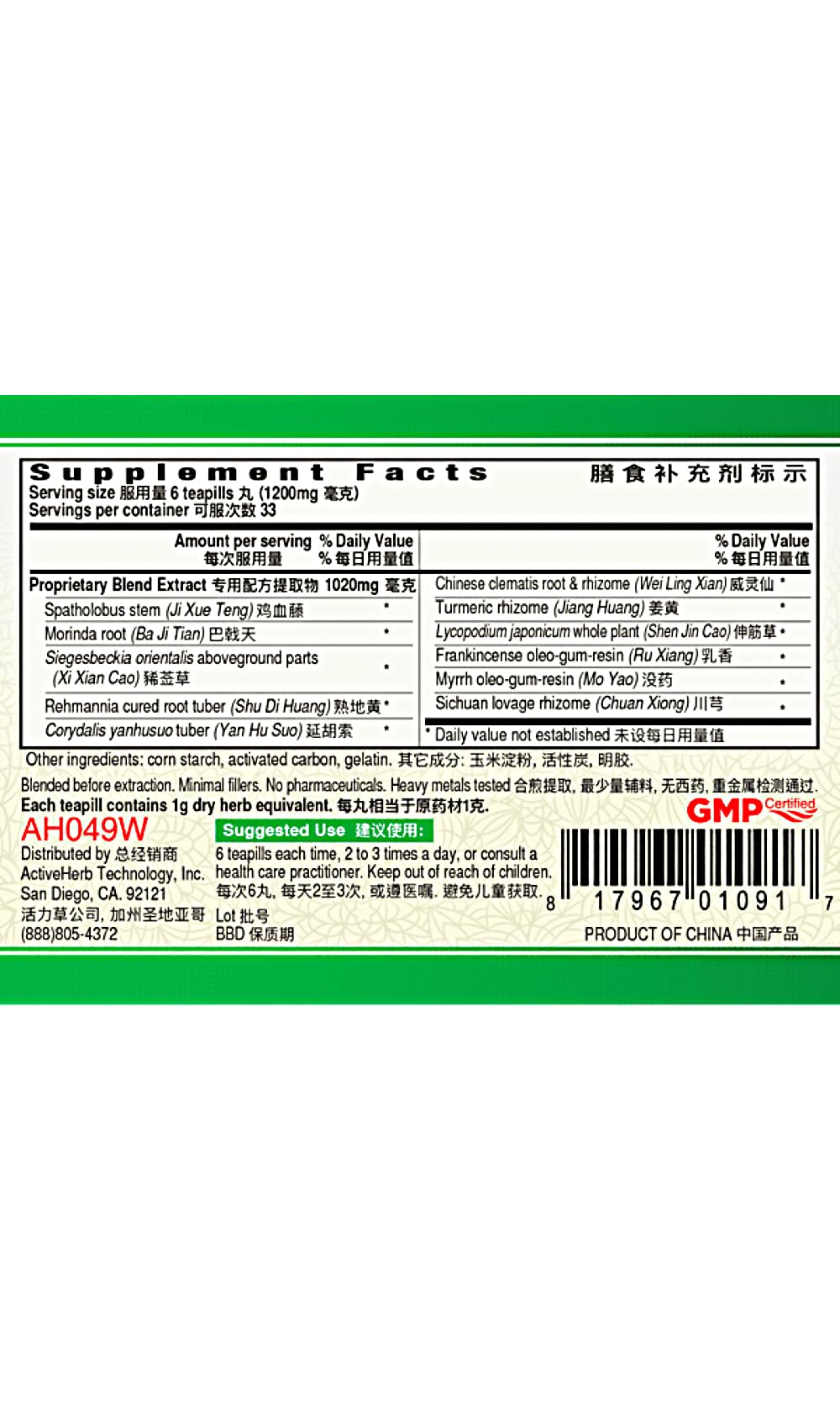 ActiveHerb Zuo Gu Shen Jing Tong Wan (Sciaticlear) 200 Pills ActiveHerbBuy Supplements Australia