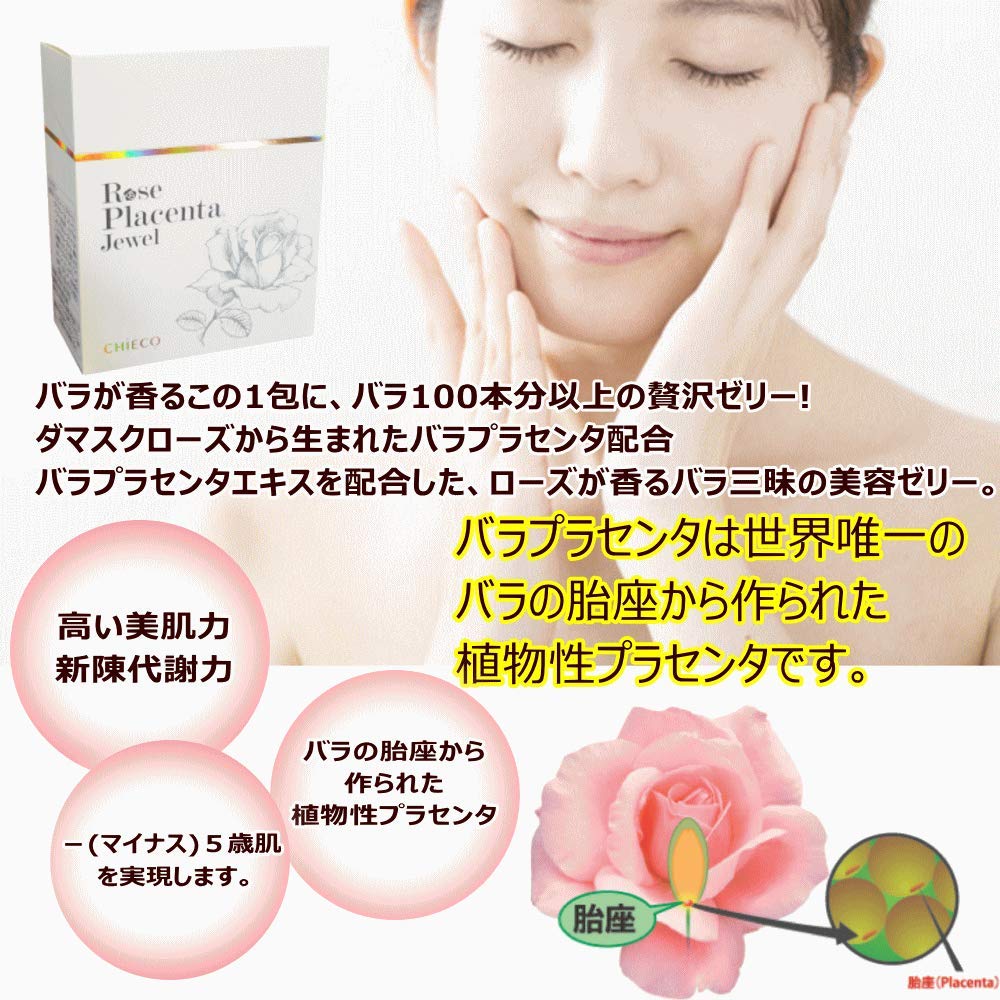 Ginza Tomato Rose Placenta Jewel Jelly Dietary Supplement Made in Japan, 10.5 Ounce (Pack of 1), Yellow / Gold Ginza TomatoBuy Supplements Australia
