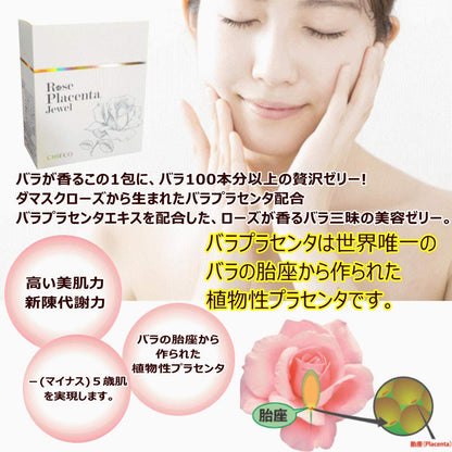 Ginza Tomato Rose Placenta Jewel Jelly Dietary Supplement Made in Japan, 10.5 Ounce (Pack of 1), Yellow / Gold Ginza TomatoBuy Supplements Australia