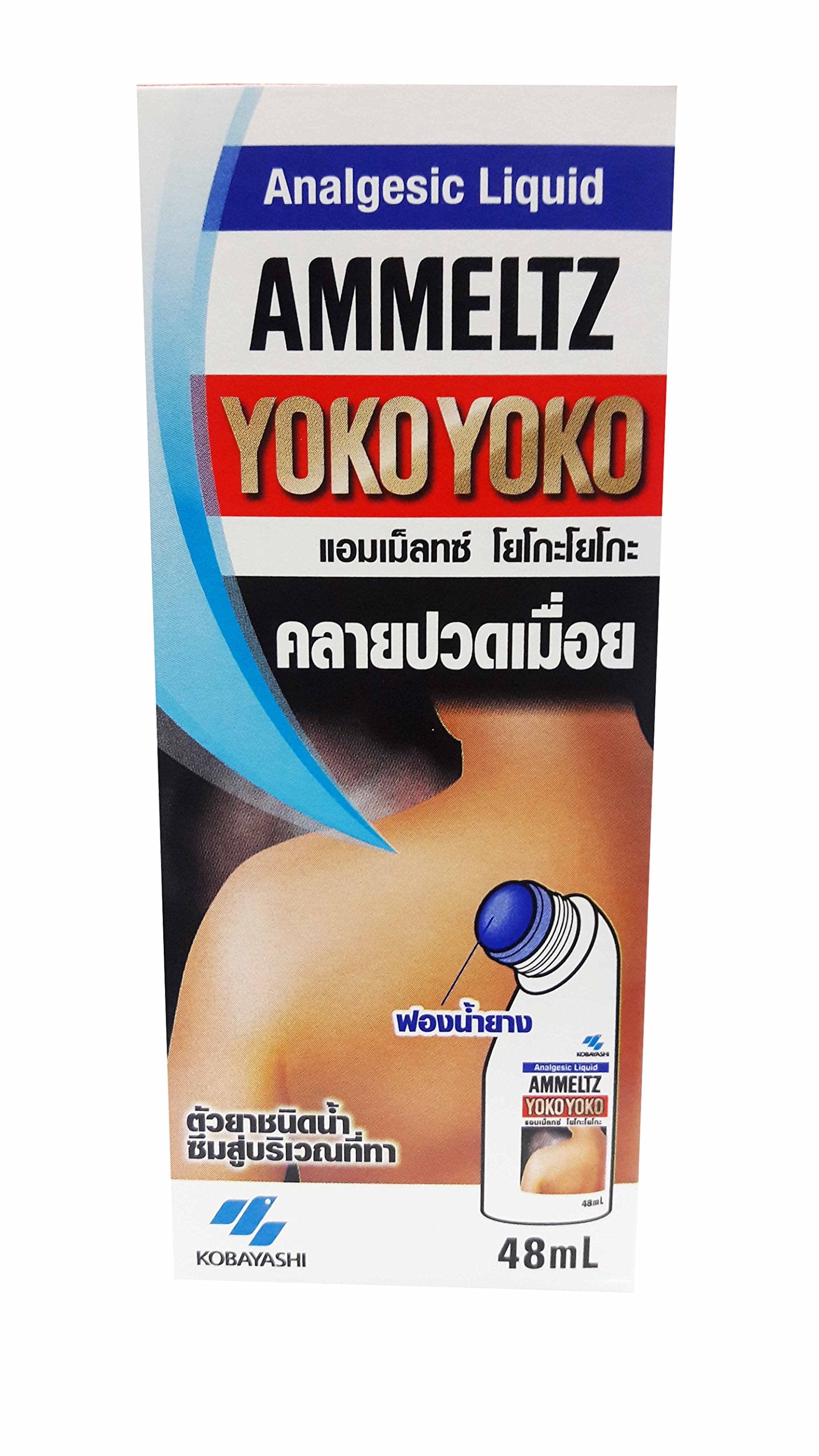 AMMELTZ YOKO Yoko, for Relief Muscular Aches, sprains. with Rubber Sponge (48 ml./ Pack) AMMELTZ YOKOBuy Supplements Australia