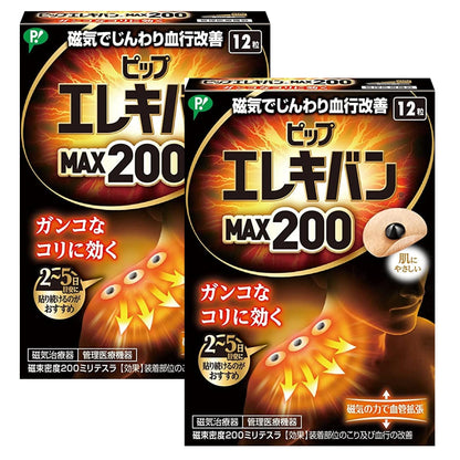MENBLY Pipp-Eleciban Max 200 Japanese Patch - Neck/Shoulder Patch- 12 Pcs x 2 Pack - Soothing Comfort for Stif Muscles - Easy Application - Long-Lasting MENBLYBuy Supplements Australia