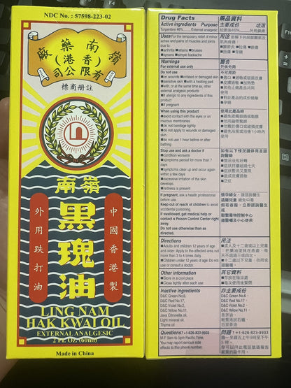 Ling Nam HAK Kwai Oil, Simple Backache Strains Bruises Sprain External analgesic, Relief Pains of Muscles and Joint, Authentic US Import 60ML (1) Ling NamBuy Supplements Australia