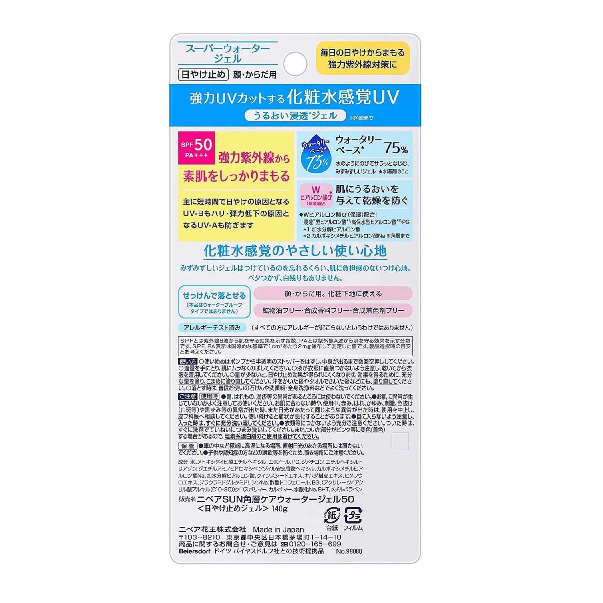 NIVEA SUN Protect Super Water Gel SPF 50 PA+++ 140g Squeeze bottle - Maple Wellness Supplements